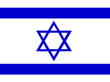 Flag of Israel Flag of Israel Flag