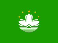 Flag of Macau Flag of Macau Flag